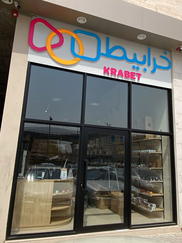 الرياض