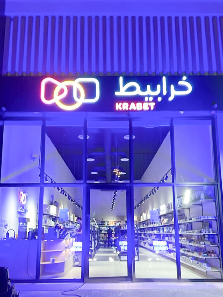 الرياض - طويق