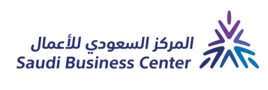 المتجر موثق في المركز السعودي للأعمال